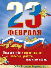 Открытка с днём защитника отечества 23 февраля поздравления  Открытки картинки открытка картинка 23 февраля день защитника отечества,поздравления с праздником 23 февраля,открытка картинка на 23 февраля скачать бесплатно .