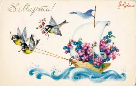 Открытка международный женский день 8 марта ретро,в стиле ретро Открытка открытки картинка картинки ретро на 8 марта,с поздравлениями на 8 марта ретро,открытка ретро на 8 марта,с 8 марта международный женский день скачать бесплатно