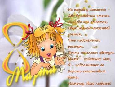 Открытки картинки на 8 марта маме,поздравления для мамы на 8 марта  Открытка картинка открытки картинки 8 марта маме,поздравить маму с восьмым марта,мамуля с 8 марта,открытки картинки красивые на 8 марта маме скачать бесплатно .