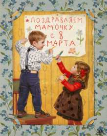 Открытка красивая маме с 8 марта,поздравления для мамы на 8 марта Открытка открытки картинка картинки с восьмым марта мама,маме,с 8 марта мама,с международным женским днём мама,открытка картинка с поздравлениями для мамы на 8 марта