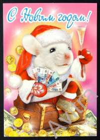 Открытки картинки с новым 2020 годом,поздравления с 2020 годом Открытки открытка картинки картинка с новым годом 2020,с новым 2020 годом,год крысы,год крыски 2020,новогодние поздравления с 2020 годом ,открытка 2020 год скачать