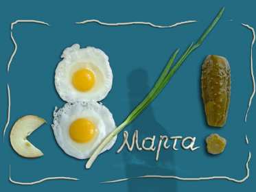 Открытки на 8 марта прикольные,смешные с 8 марта поздравления Открытки картинки открытка картинка с праздником 8 марта прикольные,юмористические,смешные открытки с поздравлениями с 8 марта,прикольная картинка открытка на 8 марта