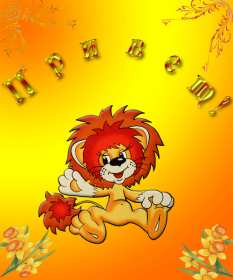 Открытка картинка гиф ,мерцающая привет,приветсвие,передать привет Открытка открытки гиф приветствие,привет,передаю привет картинки анимированные,мерцающие открытки привет,приветик,передаю привет,яркие открытки картинки гиф привет