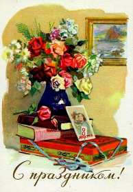 Открытка международный женский день 8 марта ретро,в стиле ретро Открытка открытки картинка картинки ретро на 8 марта,с поздравлениями на 8 марта ретро,открытка ретро на 8 марта,с 8 марта международный женский день скачать бесплатно