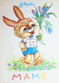 Открытка красивая маме с 8 марта,поздравления для мамы на 8 марта Открытка открытки картинка картинки с восьмым марта мама,маме,с 8 марта мама,с международным женским днём мама,открытка картинка с поздравлениями для мамы на 8 марта