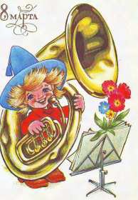 Открытки картинки ретро на 8 марта , ретро стиль с 8 марта . Открытки картинки открытка картинка с восьмым марта ретро,в стиле ретро,открытка ретро на 8 марта,картинка ретро на 8 марта,с 8 марта поздравления скачать бесплатно