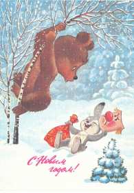 Открытка с новым годом ретро,поздравления с новым годом в стиле ретро Открытки открытка картинки картинка ретро  с новым годом,с новым годом в ретро стиле,поздравления с новым годом в ретро стиле,открытка ретро на новый год скачать