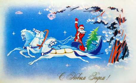 Открытка красивая в стиле ретро с новым годом,с новым годом ретро Открытка картинка открытки картинки с новым годом ретро,красивые,яркие открытки на новый год ретро стиль,картинки с новым годом ретро из детства скачать бесплатно