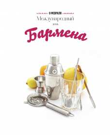 Открытка день бармена,профессиональный праздник день бармена Открытка картинка открытки картинки день бармена,проф.праздник день бармена,поздравления с днём бармена,открытка на день бармена,с днём бармена скачать бесплатно