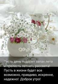 Открытки картинки с добрым утром ,доброе утро,пожелания доброго утра Открытка картинка красивая с пожеланиями доброго утра ,с добрым утром,открытки картинки доброе утро ,бодрого утра,пожелать доброго утра,доброе утро скачать бесплатно
