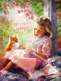 Открытка доброе утро ретро,с добрым утром ретро стиль открытки Открытка открытки картинка картинки с пожеланиями доброго утра вретро стиле,ретро открытки с добрым утром ,доброе утро,картинки доброе утро в стиле ретро скачать