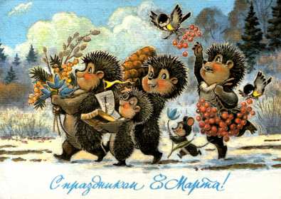 Открытка международный женский день 8 марта ретро,в стиле ретро Открытка открытки картинка картинки ретро на 8 марта,с поздравлениями на 8 марта ретро,открытка ретро на 8 марта,с 8 марта международный женский день скачать бесплатно