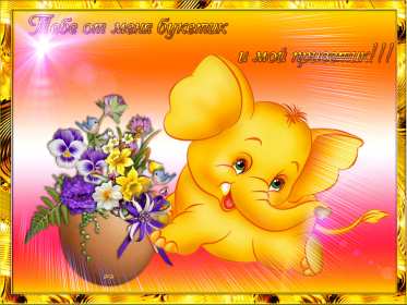 Открытки картинки привет,приветствие,красивые открытки привет Картинка открытка привет,передаю привет,открытки картинки приветствие,привет,яркие открытки передаю привет,приветик,приветствие,картинка привет скачать бесплатно