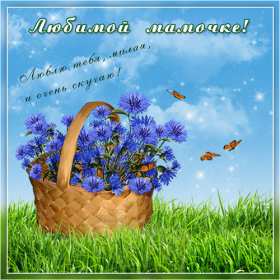 Открытка гиф ,мерцающая с днём рождения мама,поздравления для мамы Открытки открытка гиф,анимационная с днём рождения мама,мамочка,картинки картинка гиф поздравления для мамы в день рождения,открытки гиф с днём рождения мама скачать