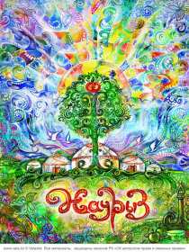 Открытка картинка с праздником 22 марта Наурыз праздник весны Открытка открытки картинка картинки с праздником Наурыз 22 марта ,Наурыз кутты болсын,открытка картинка с поздравлениями с праздником наурыз скачать бесплатно .