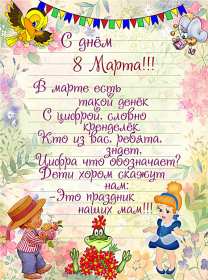 Открытки картинки на 8 марта маме,поздравления для мамы на 8 марта  Открытка картинка открытки картинки 8 марта маме,поздравить маму с восьмым марта,мамуля с 8 марта,открытки картинки красивые на 8 марта маме скачать бесплатно .