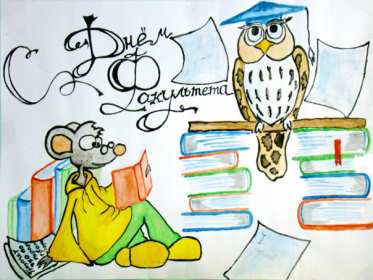 Открытка профессиональный праздник день филолога,с днём филолога Открытка открытки картинка картинки с проф.праздником день филолога,на день филолога,открытка картинка с днём филолога,поздравления с днём филолога скачать бесплатно