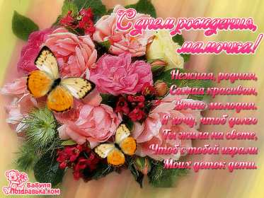 Открытка гиф ,мерцающая с днём рождения мама,поздравления для мамы Открытки открытка гиф,анимационная с днём рождения мама,мамочка,картинки картинка гиф поздравления для мамы в день рождения,открытки гиф с днём рождения мама скачать