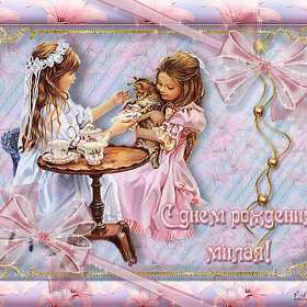 Открытки картинки с днём рождения сестра,дорогая сестричка . Открытки открытка с днём рождения сестре,поздравления сестре на день рождения,яркие картинки с днём рождения сестра,сестрёнка,открытки для сестры на день рождения скачать