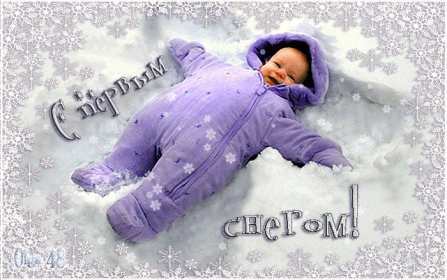 Открытка гиф с первым снегом, поздравления с первым снегом . Открытки открытка картинки картинка гиф ,мерцающая с первым снегом,выпал первый снег,поздравления с первым снегом.с выподением первого снега,открытка гиф с первым снегом