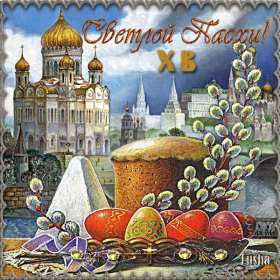 Открытка картинка гиф ,мерцающая на пасху, с праздником пасхи Открытка картинка гиф открытки картинки гиф на пасху,с пасхой,поздравления с праздником пасхи,открытка картинка анимированная светлый праздник пасхи скачать бесплатно