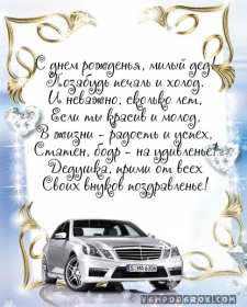 Открытка картинка с днём рождения дедушка,поздравления дедушке Открытки картинки открытка картинка с днём рождения дедушка,на день рождения дедушке,поздравления с днём рождения дедушке,открытка картинка день рождения дедушка