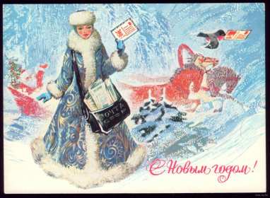 Открытка с новым годом ретро,поздравления с новым годом в стиле ретро Открытки открытка картинки картинка ретро  с новым годом,с новым годом в ретро стиле,поздравления с новым годом в ретро стиле,открытка ретро на новый год скачать