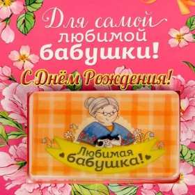 Открытка картинка с днём рождения бабушка,бабушке на день рождения Открытка картинка открытки картинки с днём рождения бабушка,бабуля,поздравления для бабушки в день рождения,открытка картинка на день рождения бабушке ,для бабушки